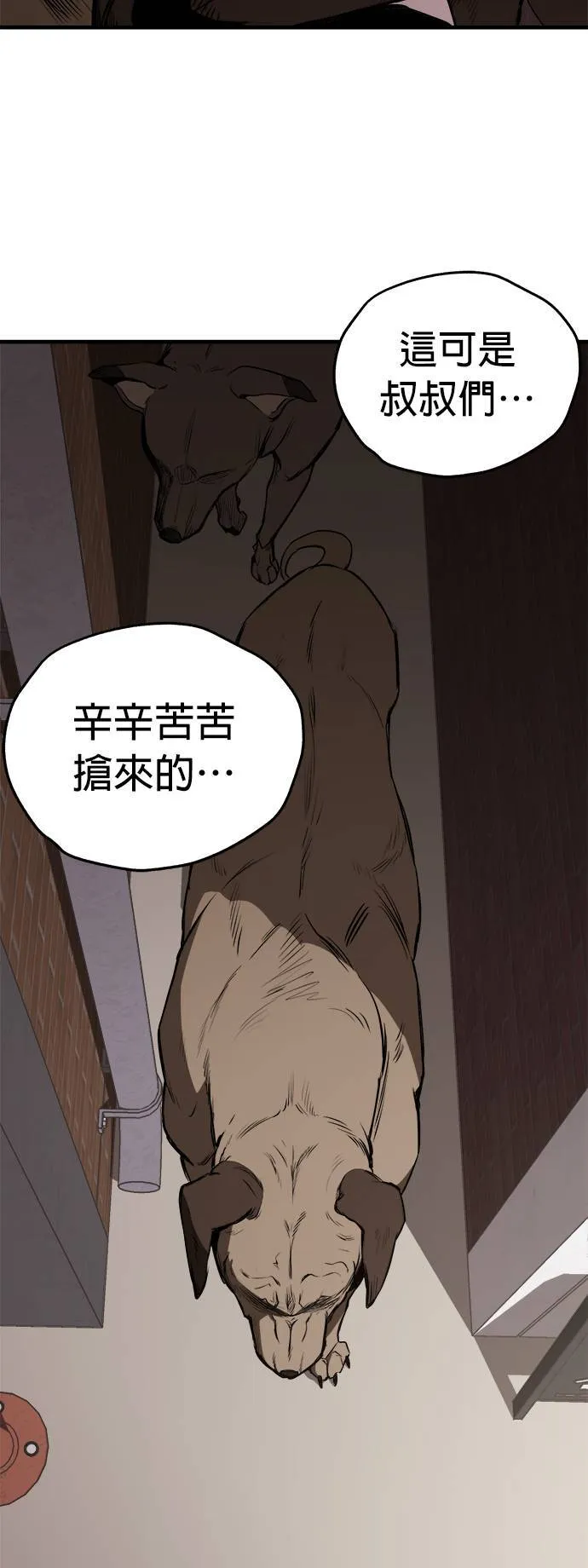 第2话 第35页