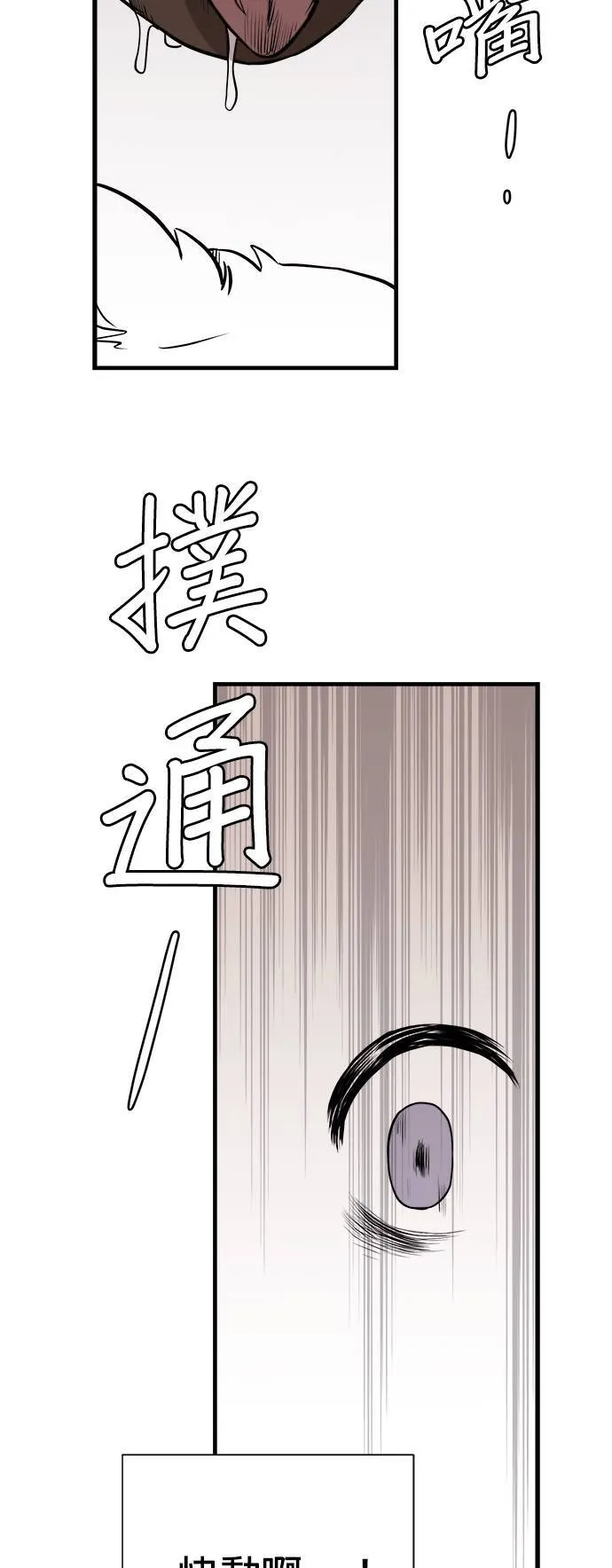 第2话 第39页