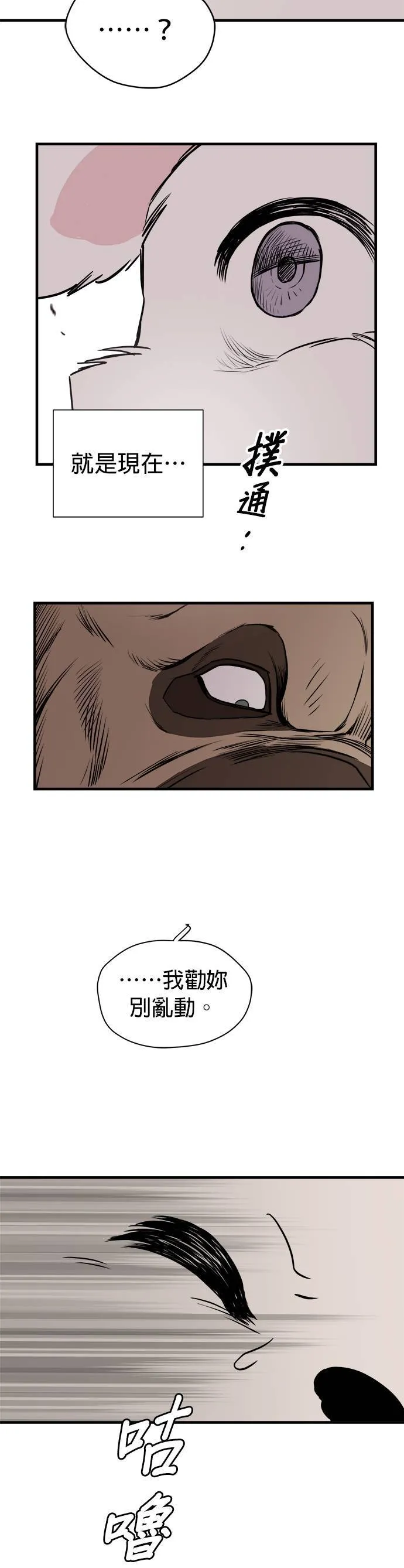 第2话 第43页