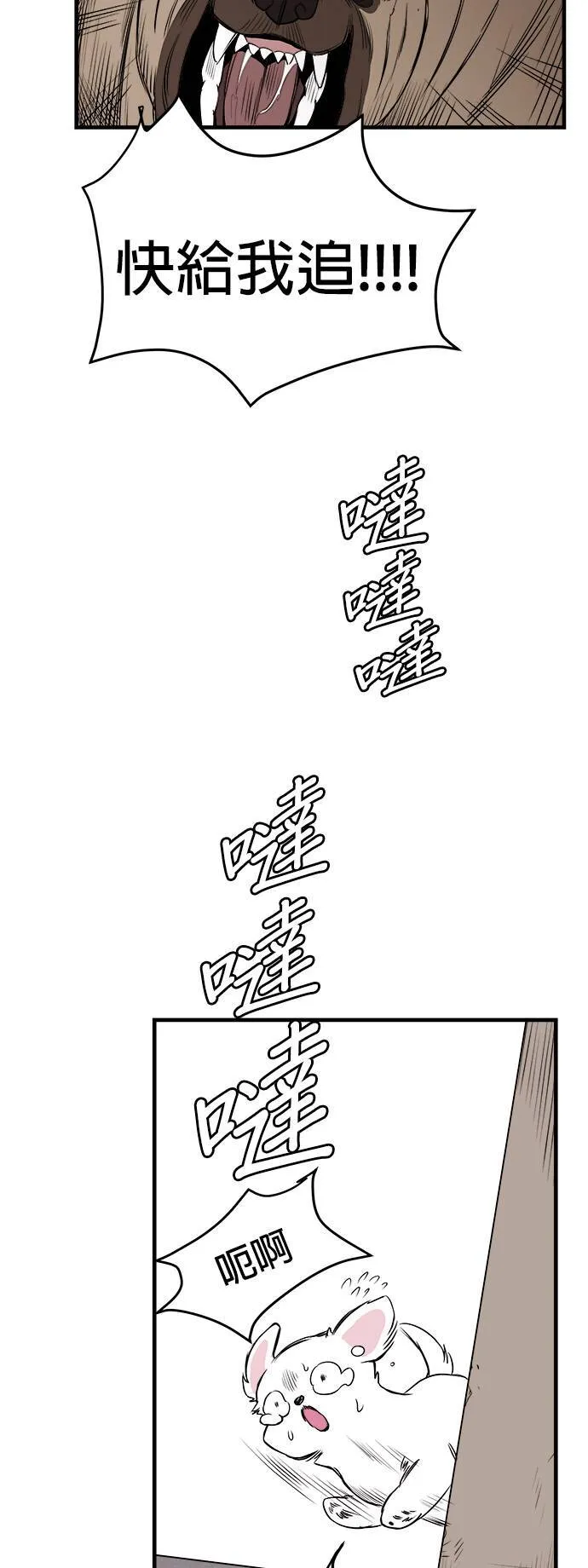 第2话 第47页