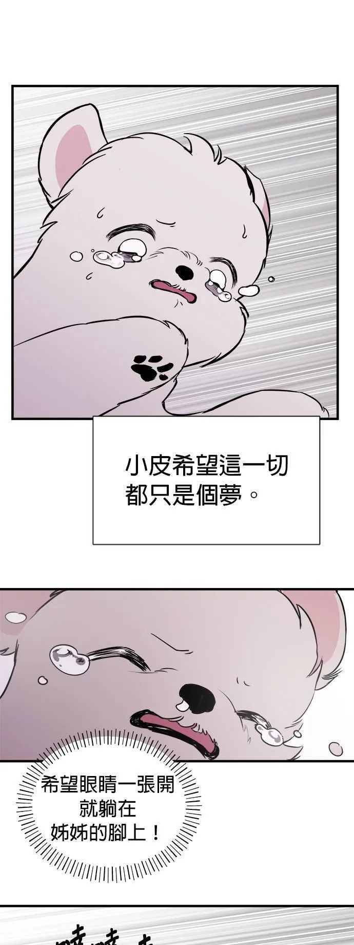 第2话 第49页