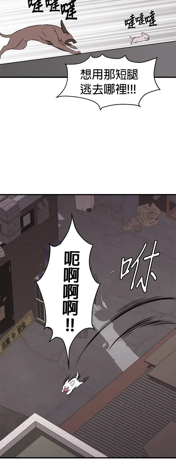 第2话 第50页