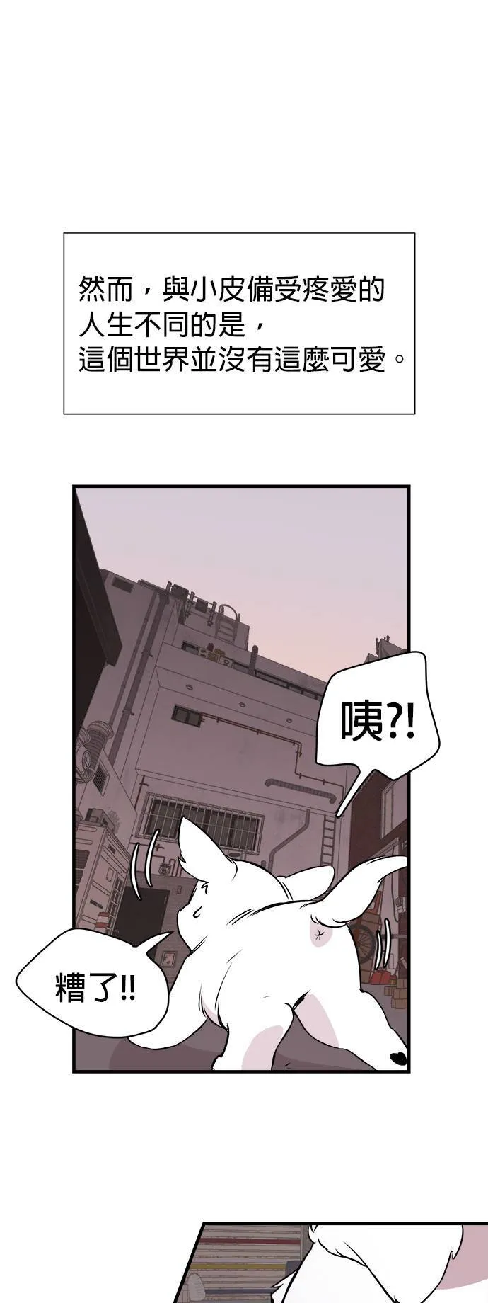 第2话 第51页