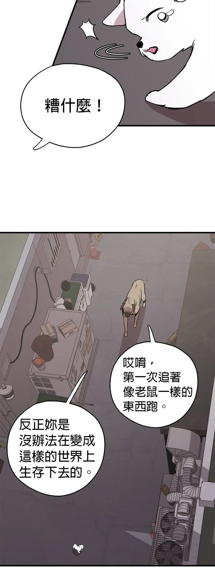 第2话 第52页