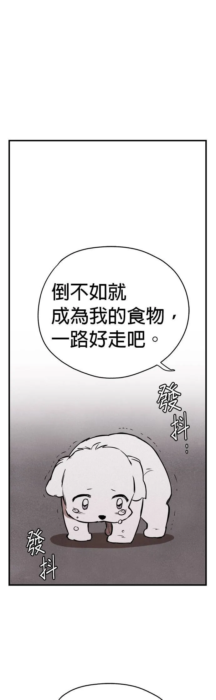 第2话 第53页