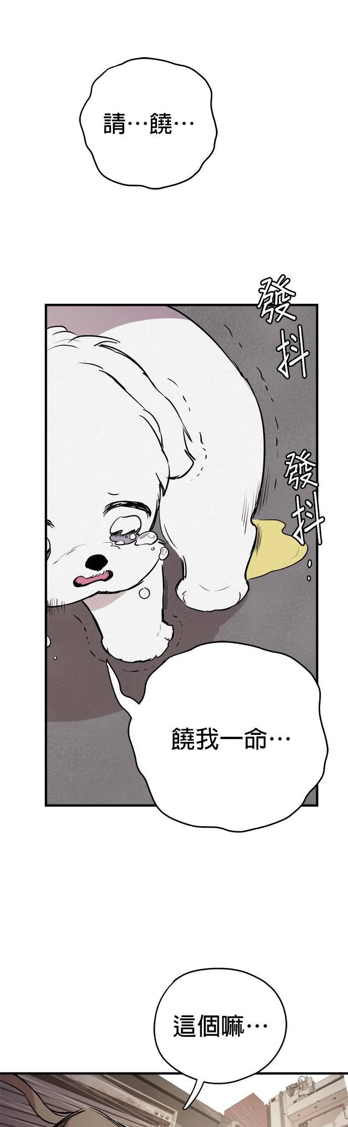 第2话 第55页
