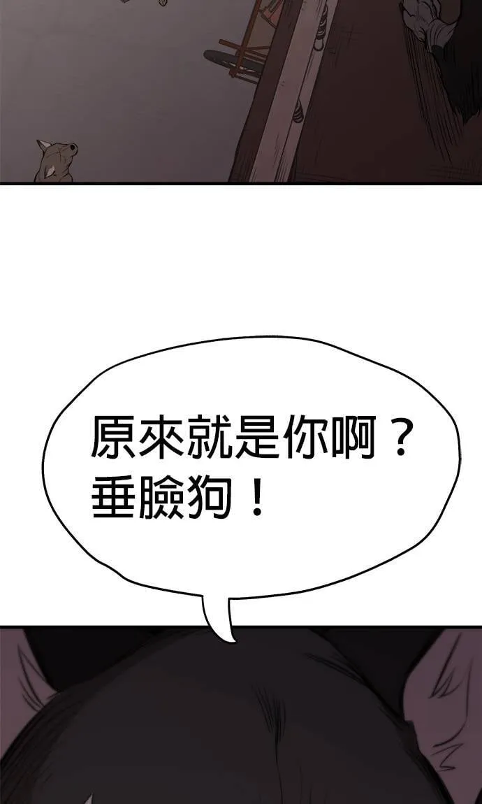 第2话 第66页
