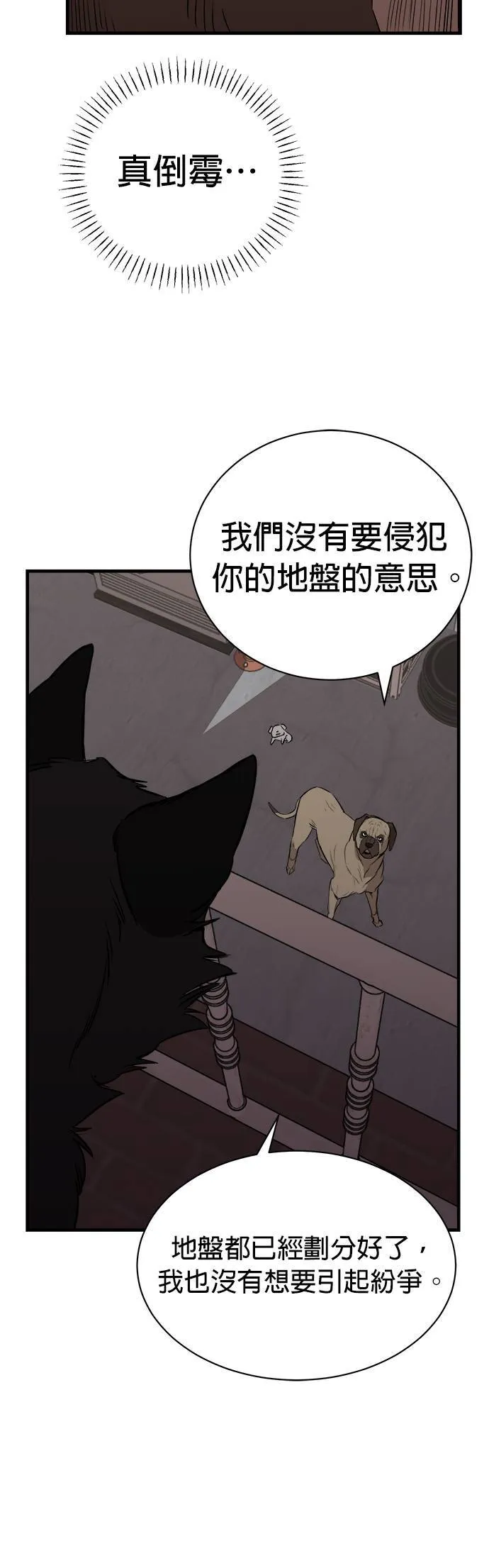 第3话 第4页