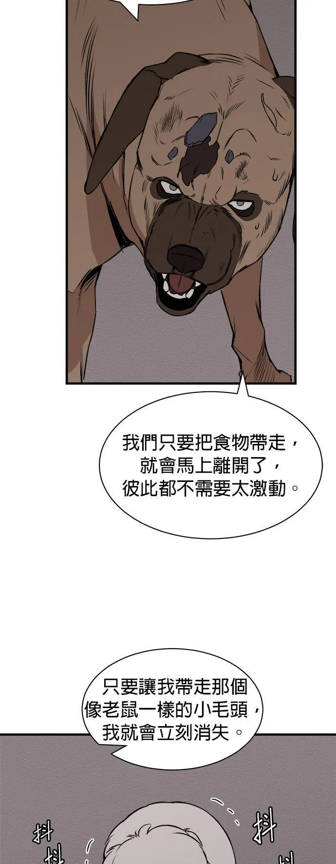 第3话 第6页