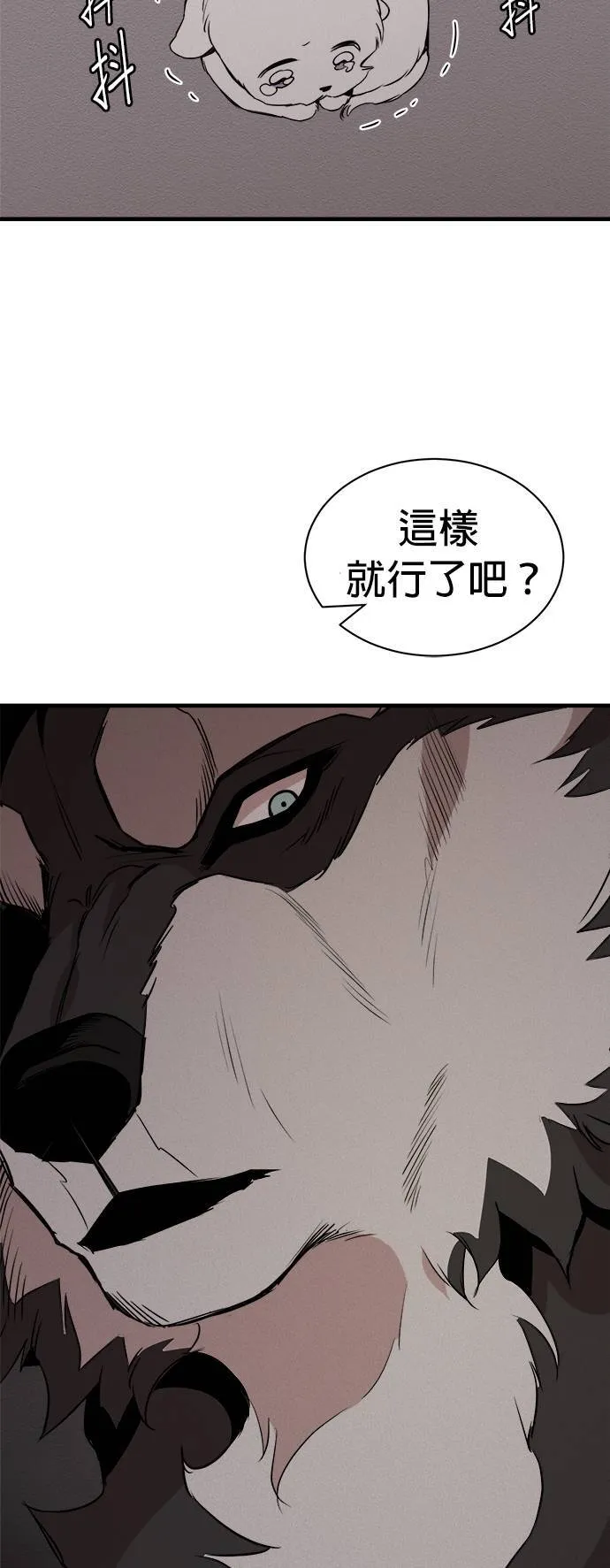 第3话 第7页