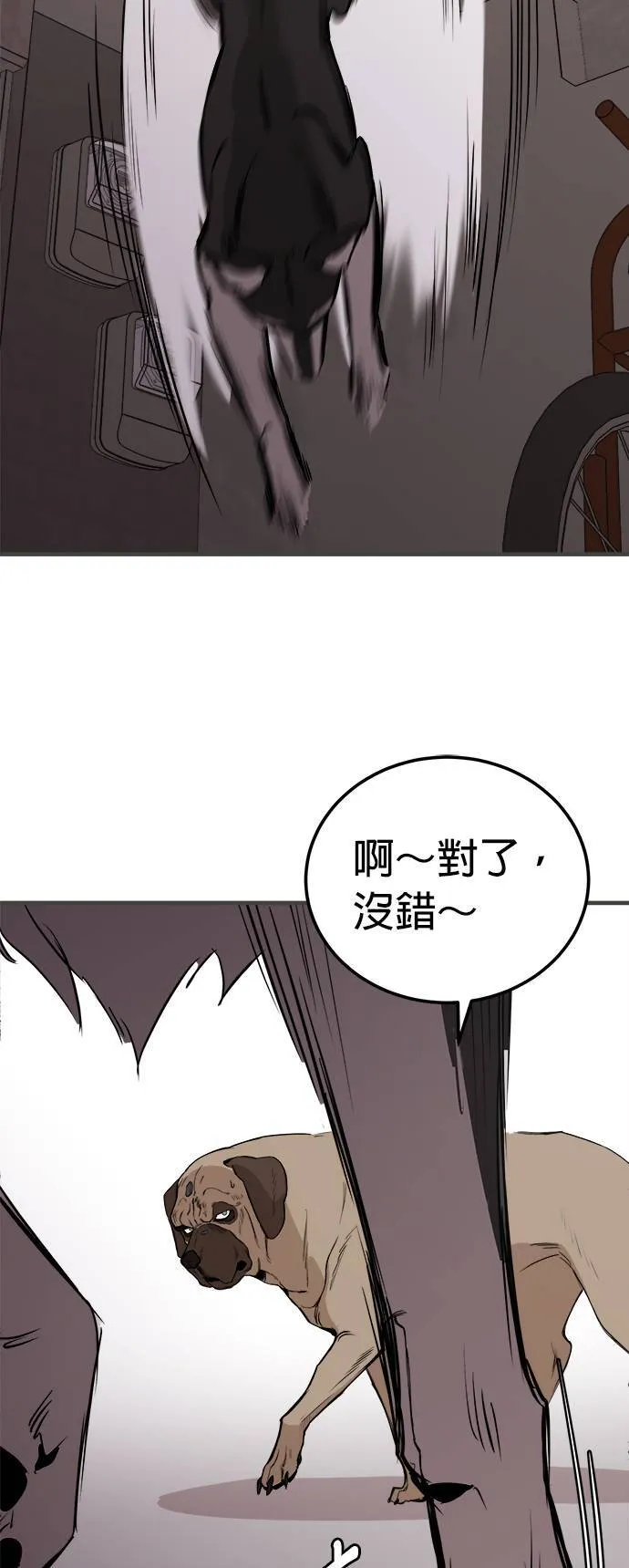第3话 第10页