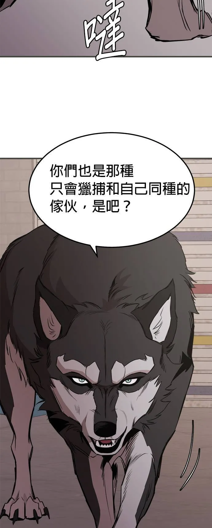 第3话 第11页