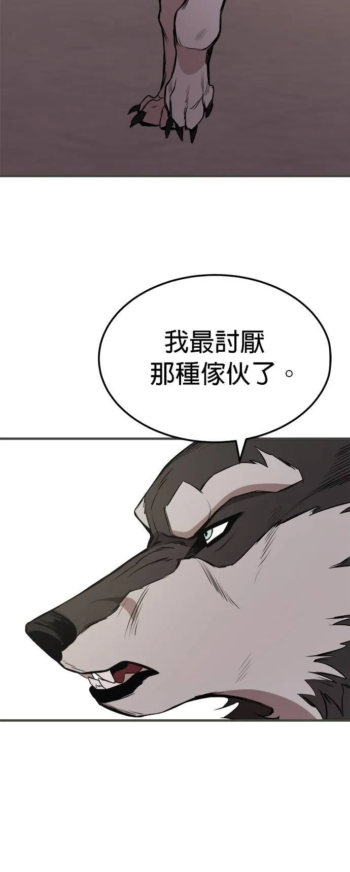 第3话 第12页