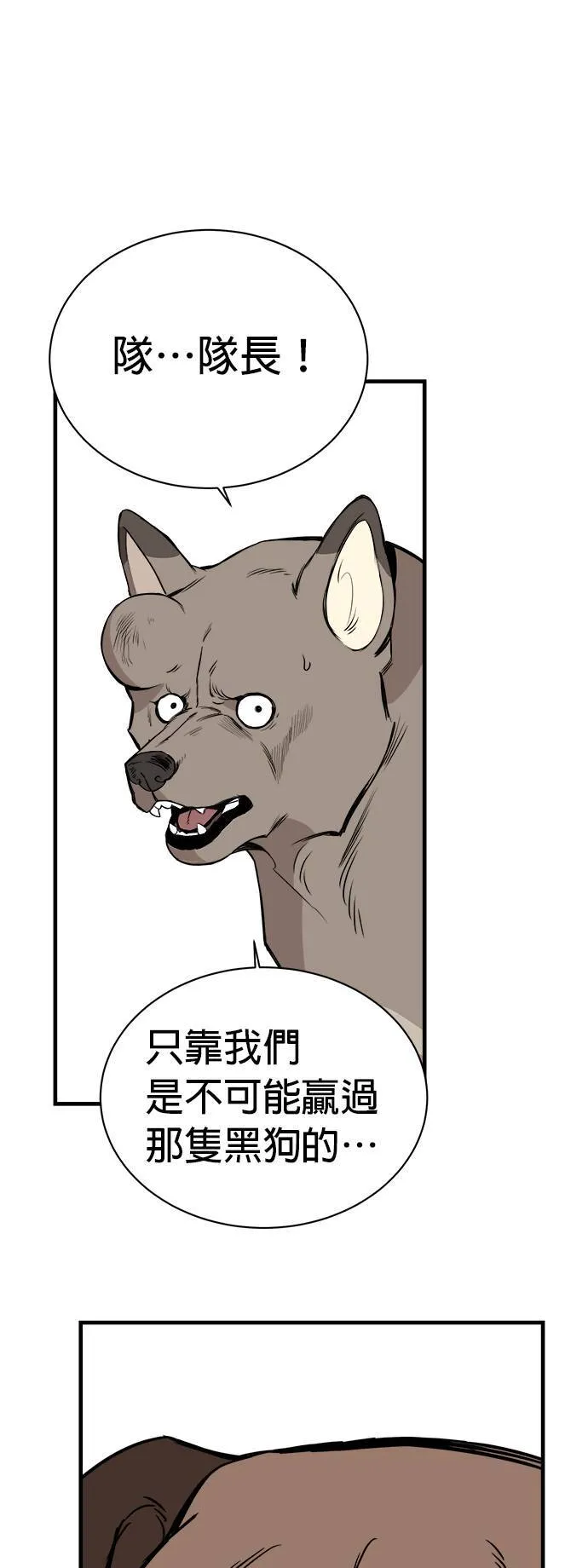 第3话 第14页