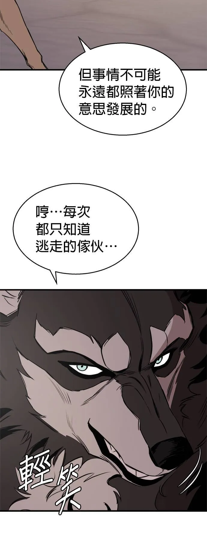第3话 第16页
