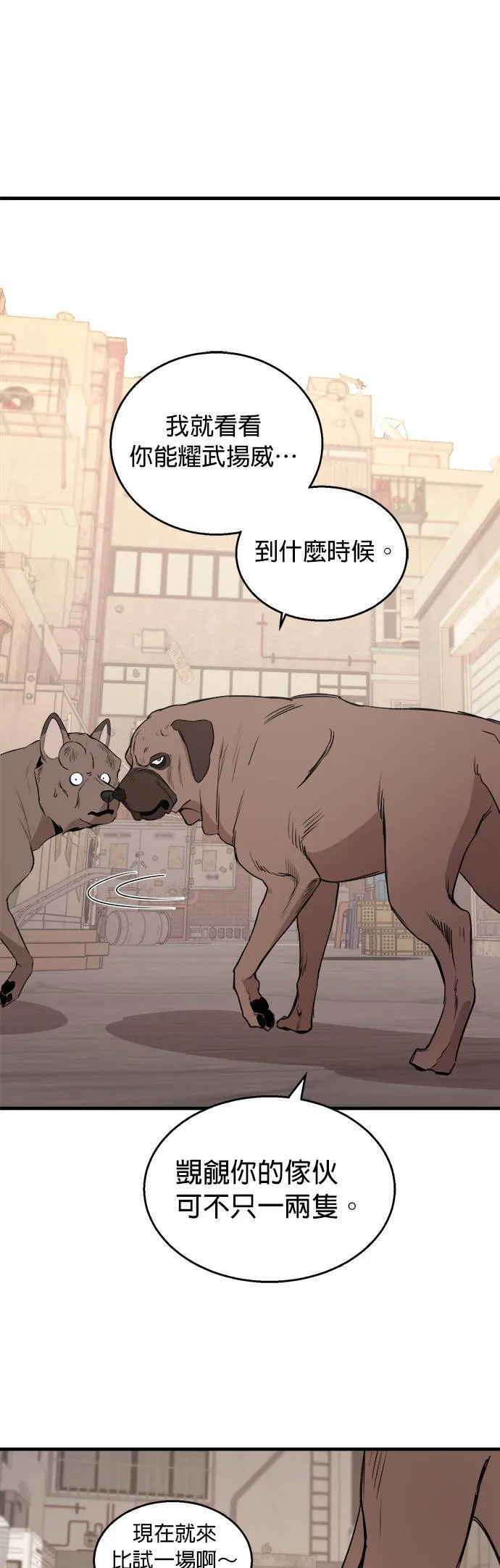 第3话 第17页