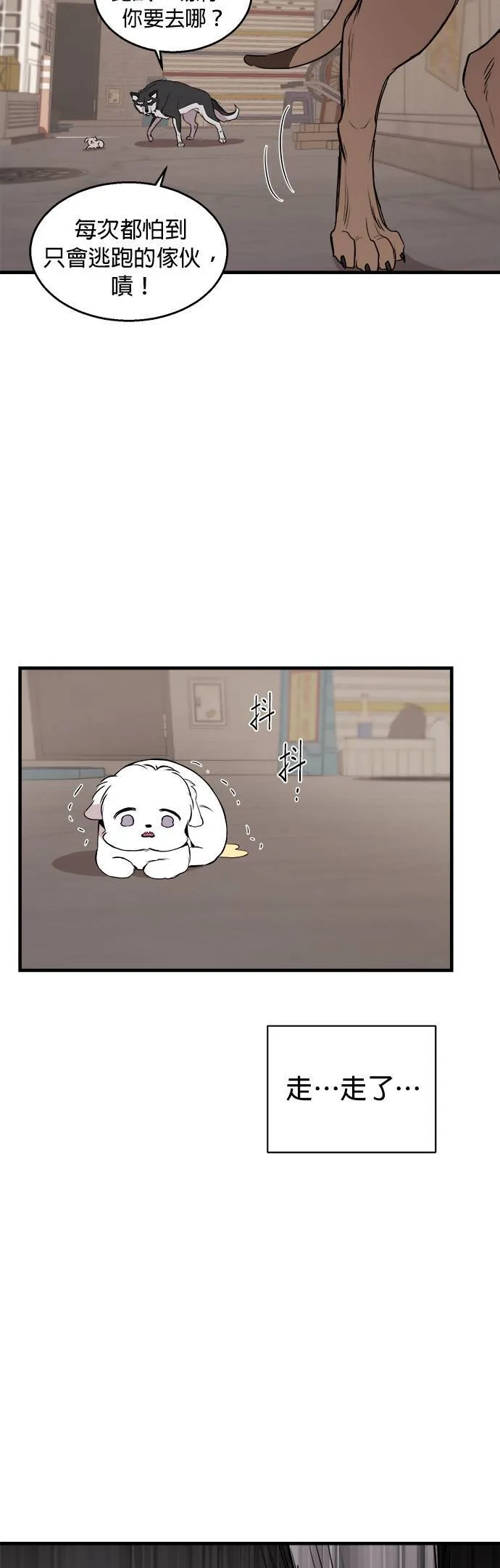 第3话 第18页