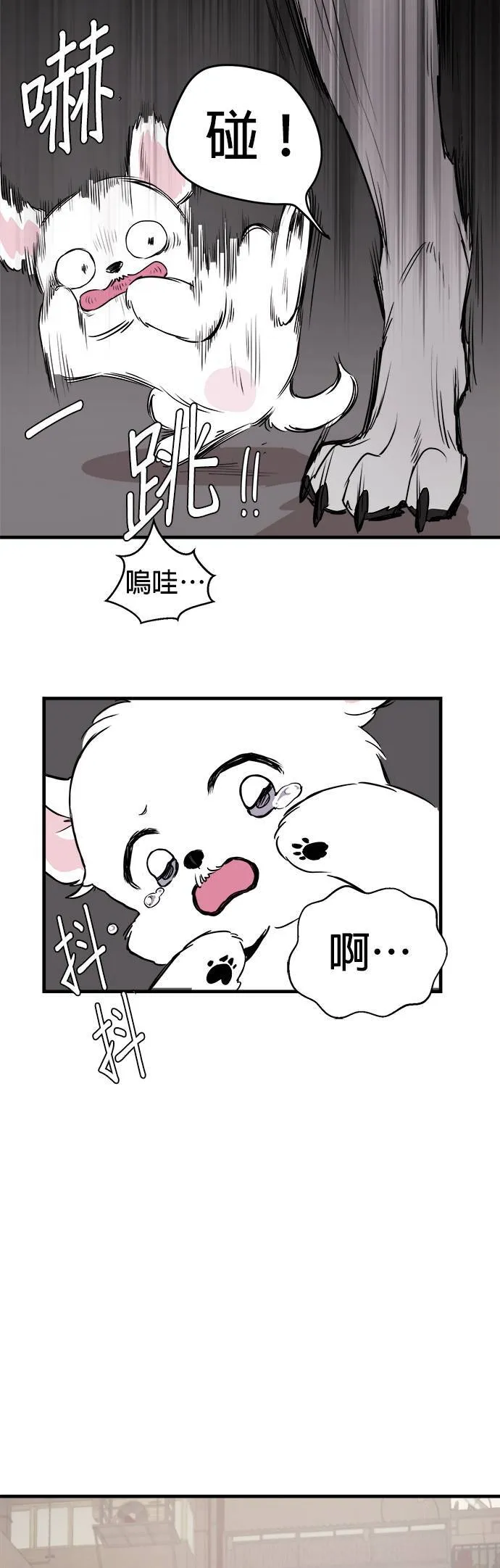 第3话 第19页