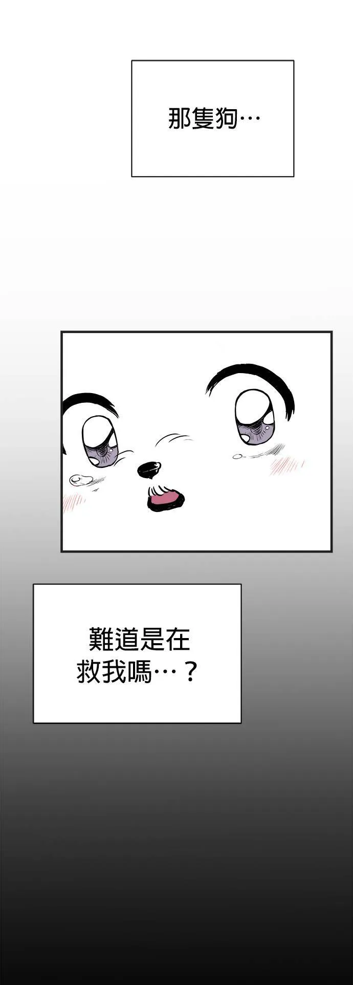 第3话 第21页