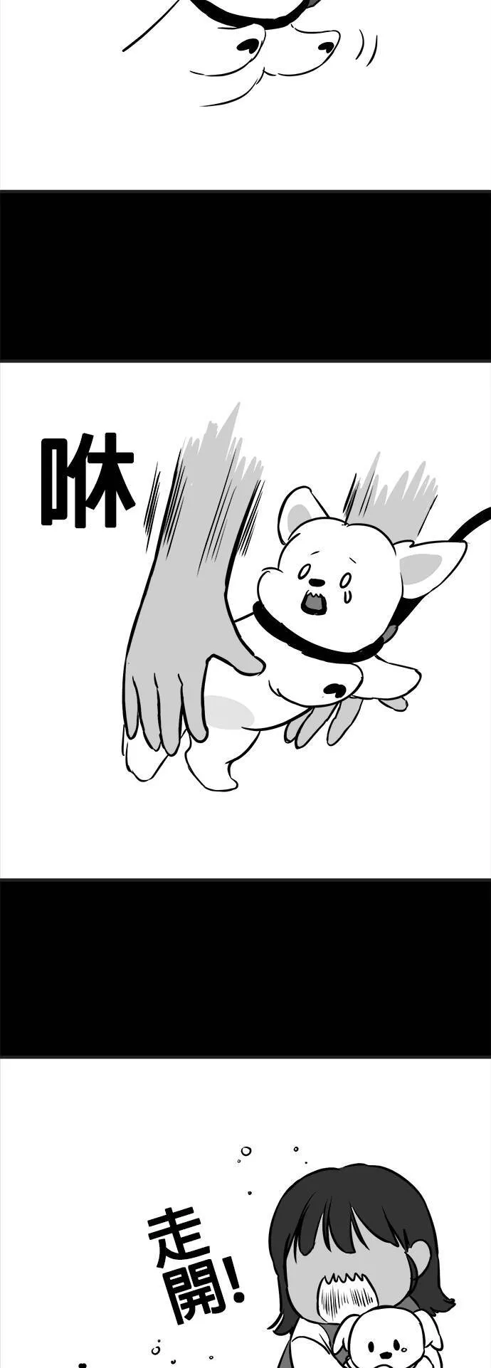 第3话 第23页
