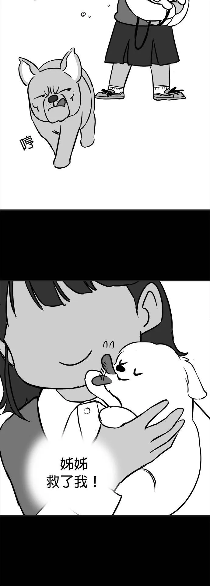 第3话 第24页