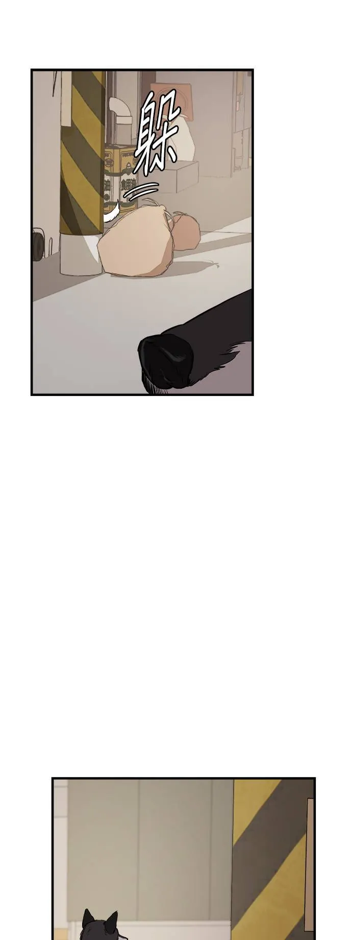 第3话 第29页