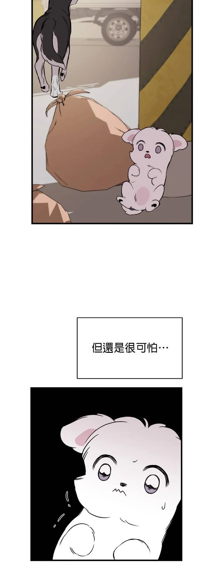 第3话 第30页