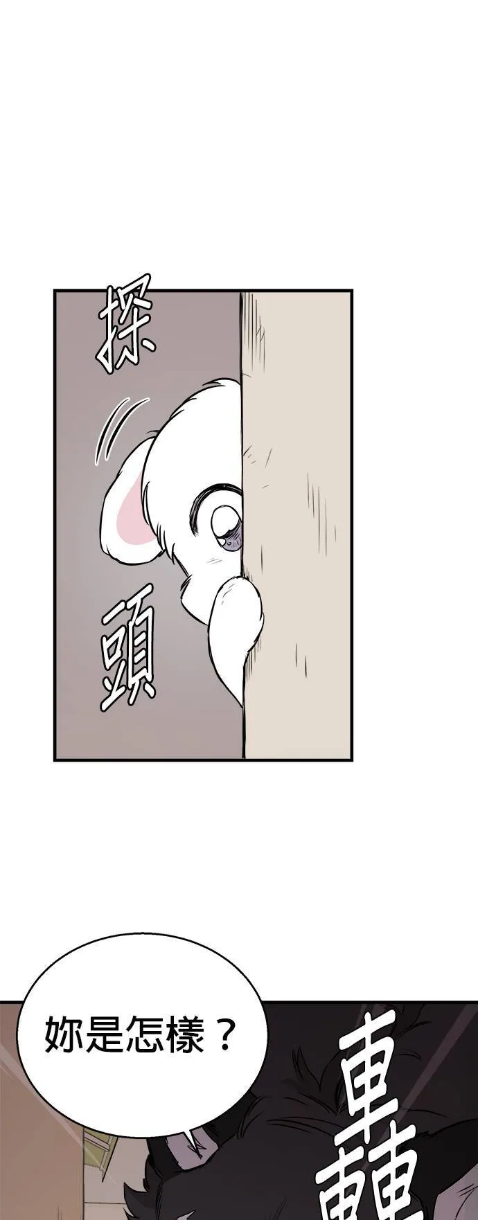 第3话 第33页