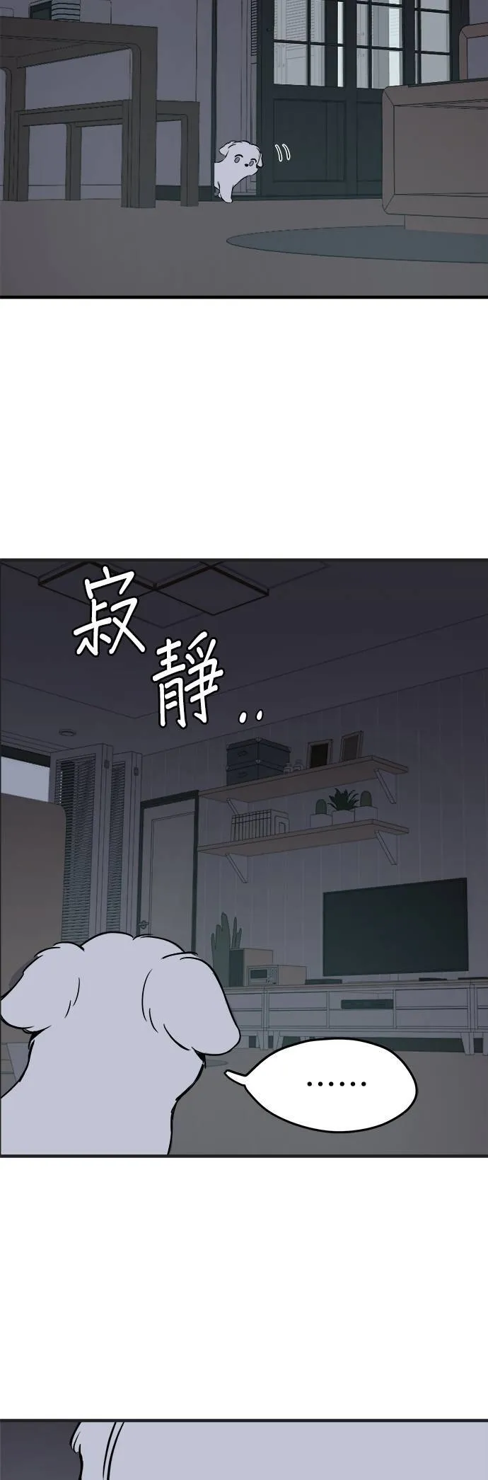 第3话 第43页