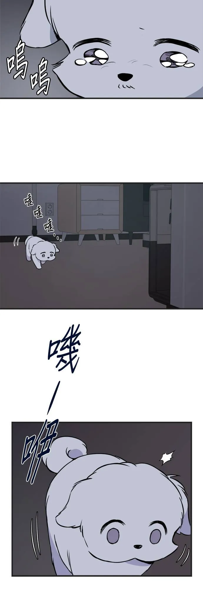 第3话 第44页
