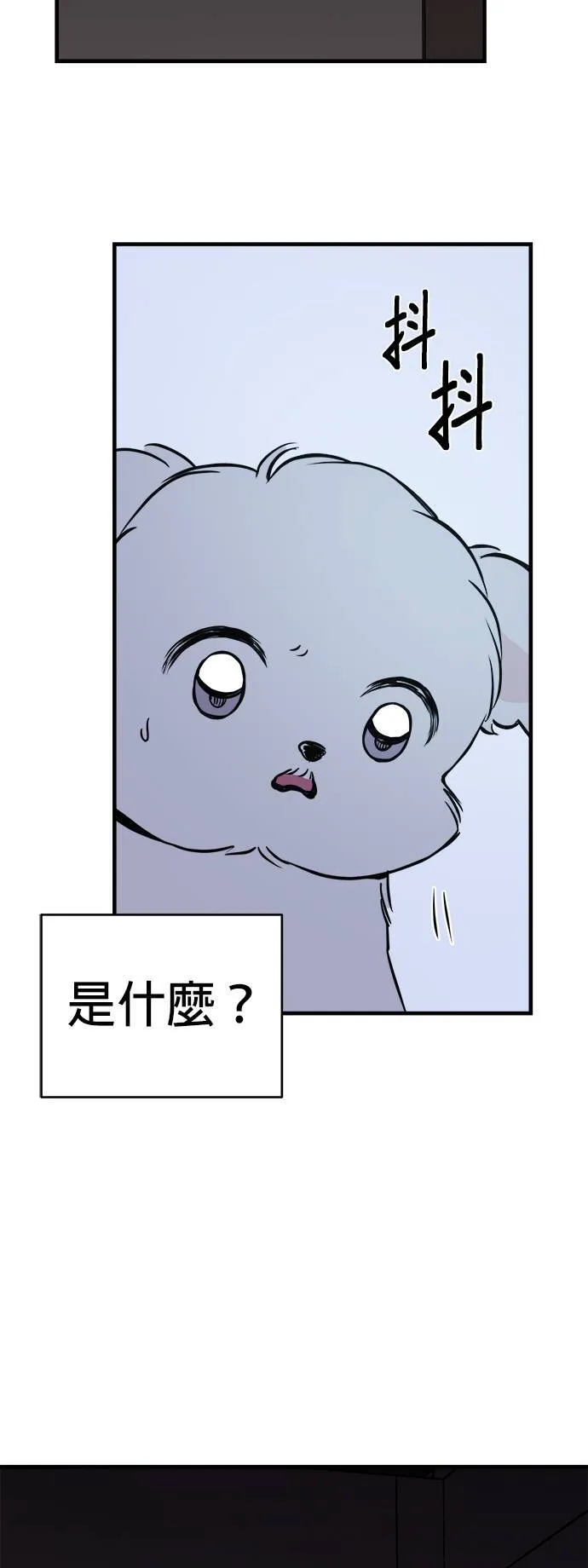 第3话 第47页