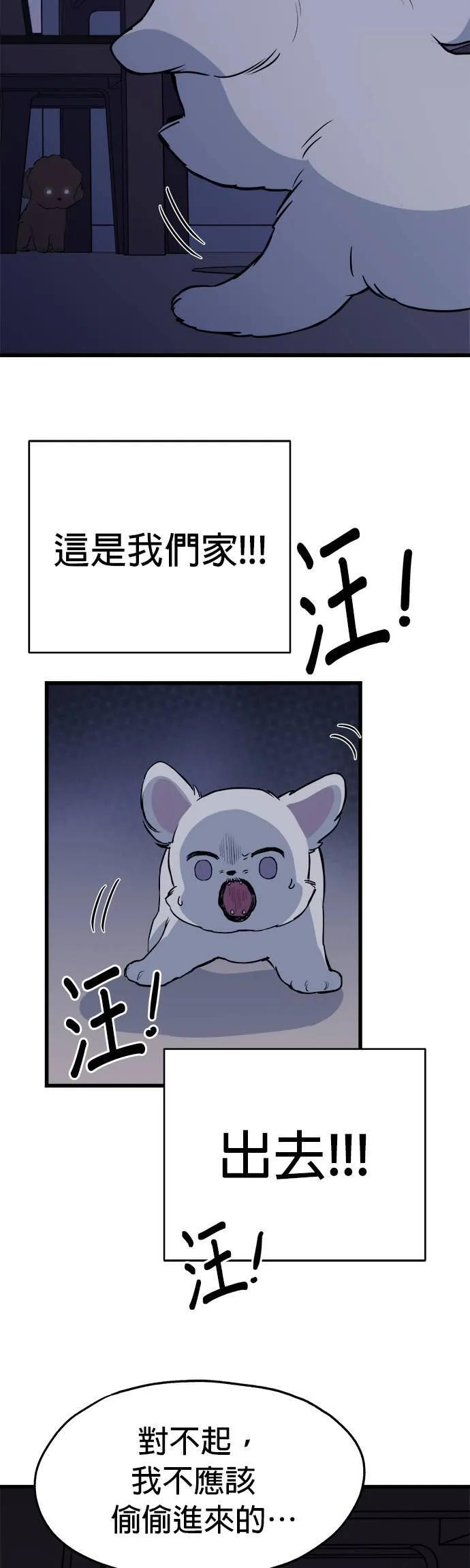 第3话 第56页