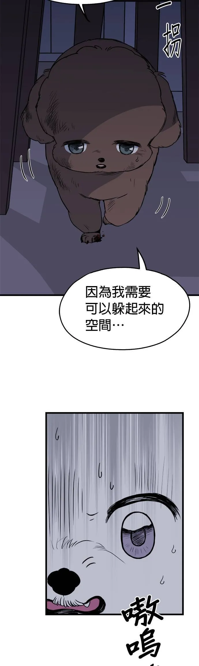 第4话 第3页