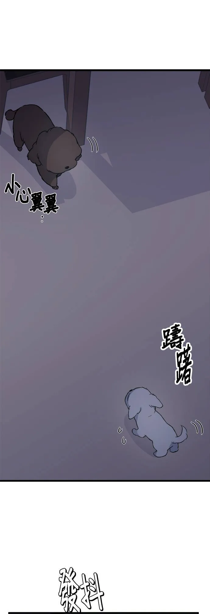 第4话 第5页