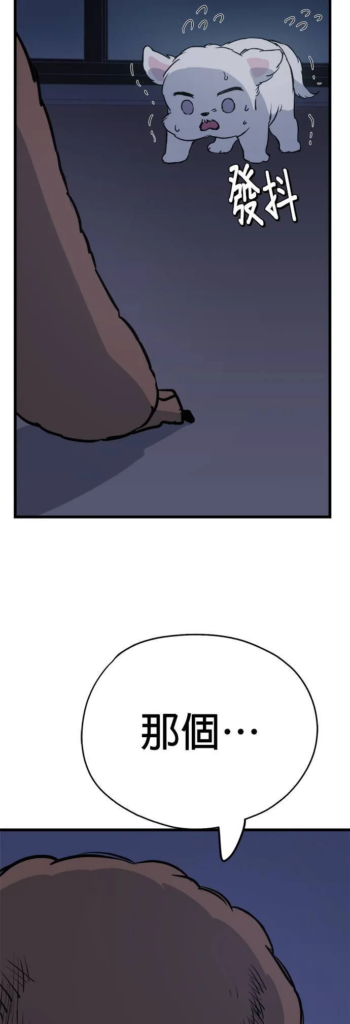 第4话 第6页