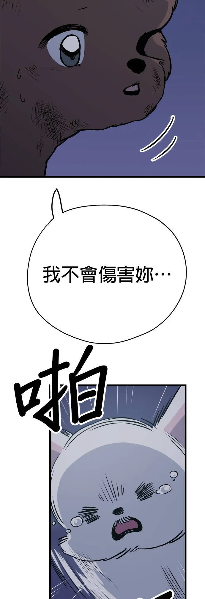 第4话 第7页