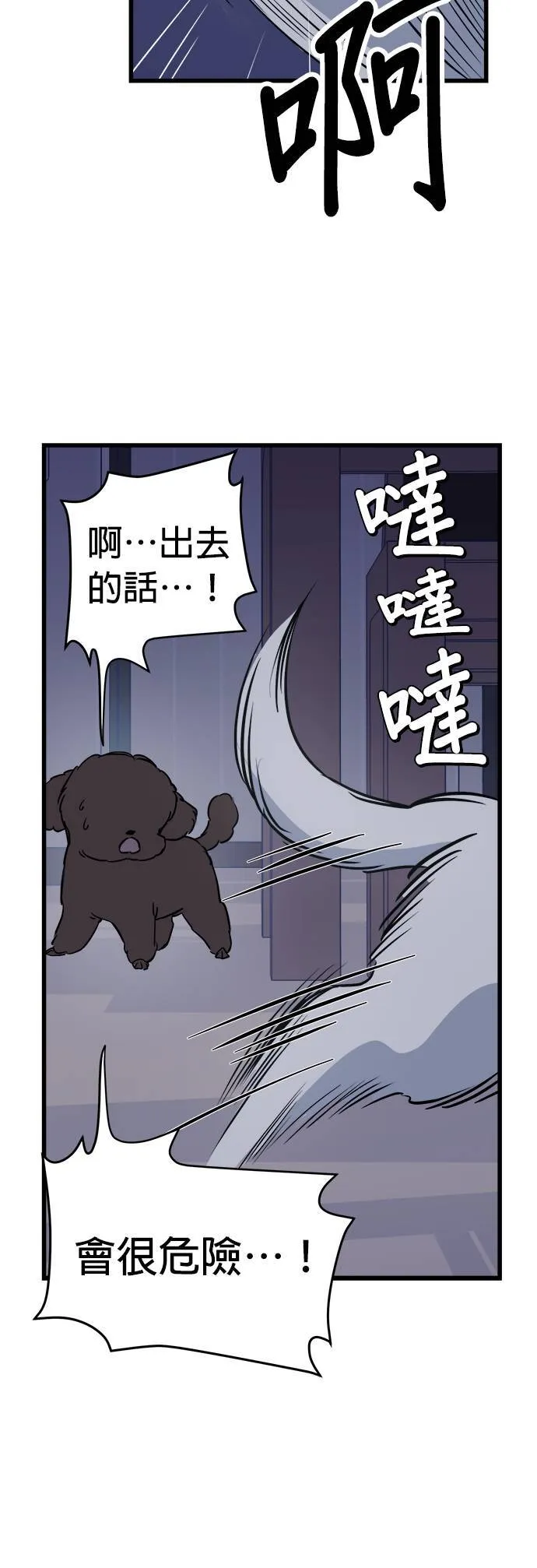 第4话 第8页