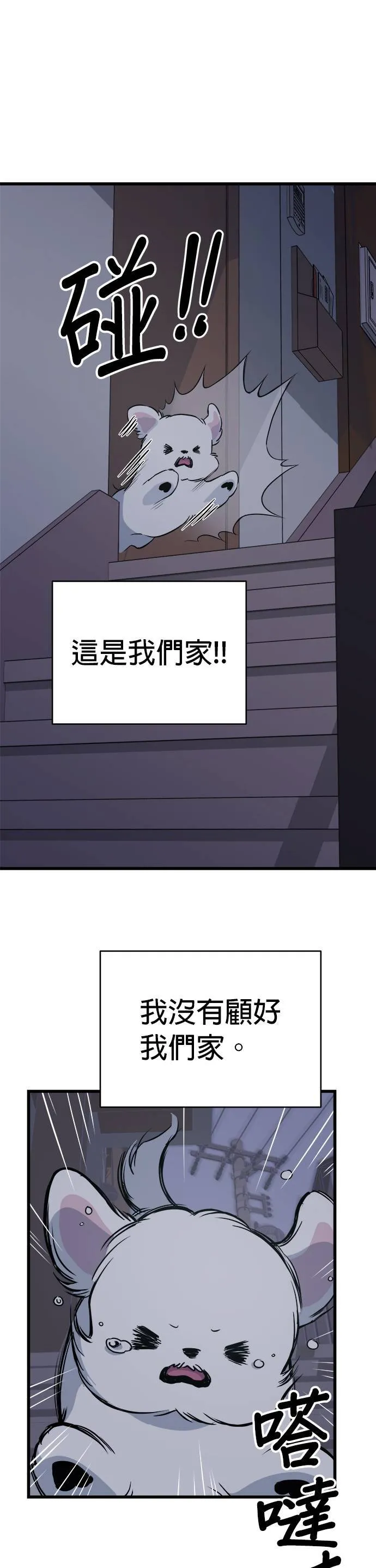 第4话 第9页