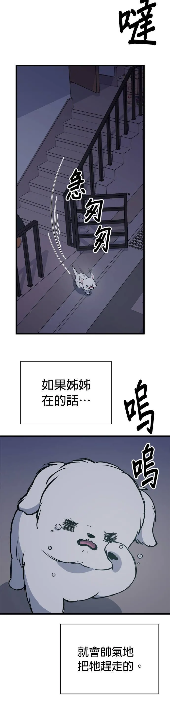 第4话 第10页