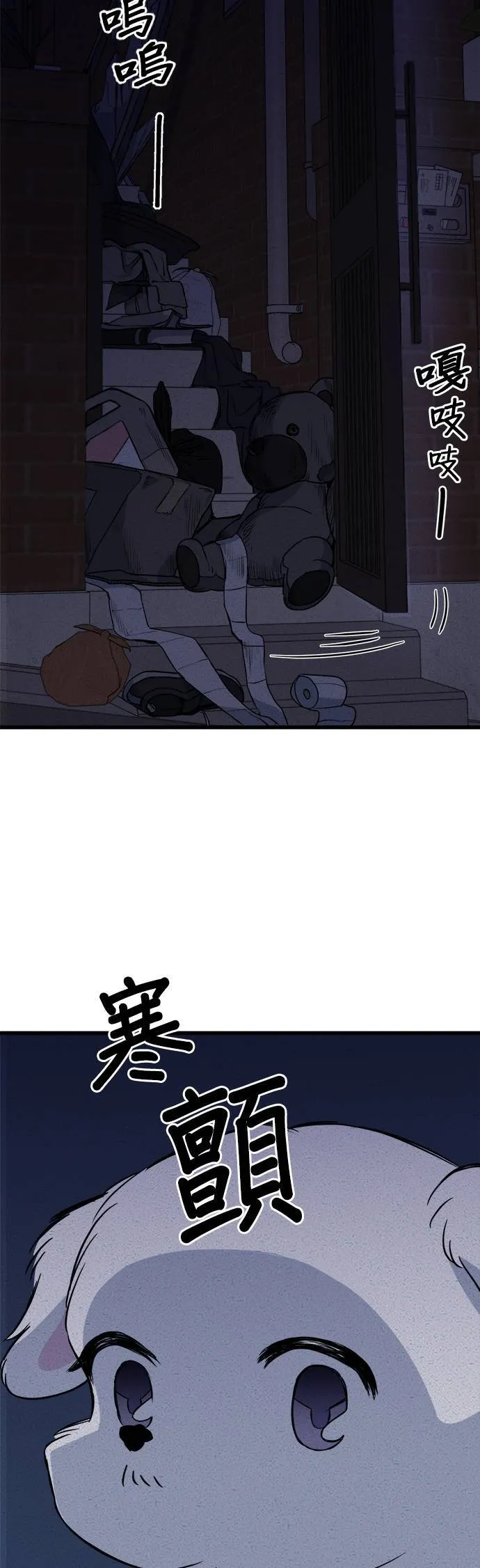 第4话 第14页