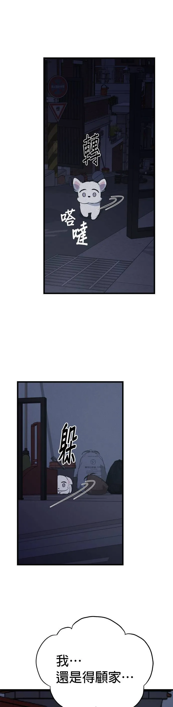 第4话 第17页