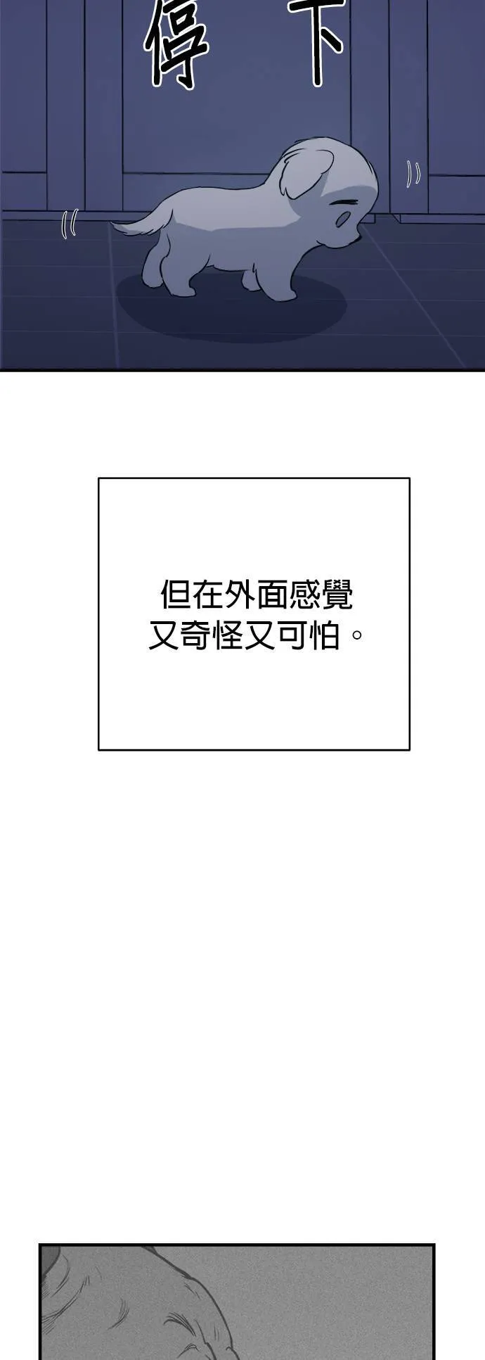 第4话 第23页