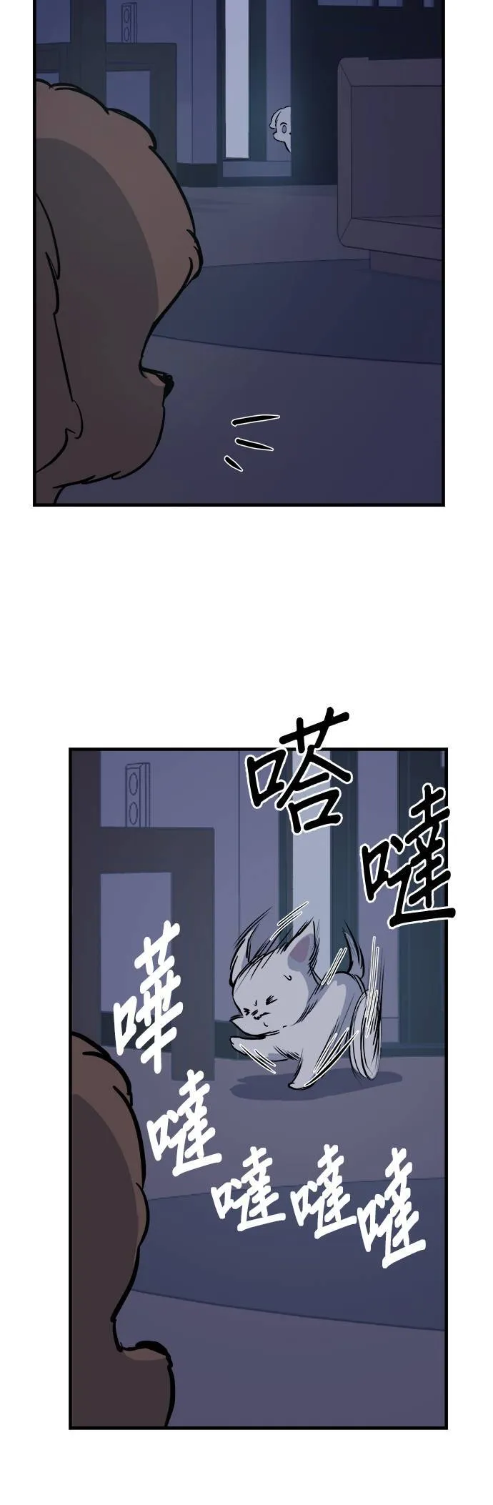 第4话 第28页