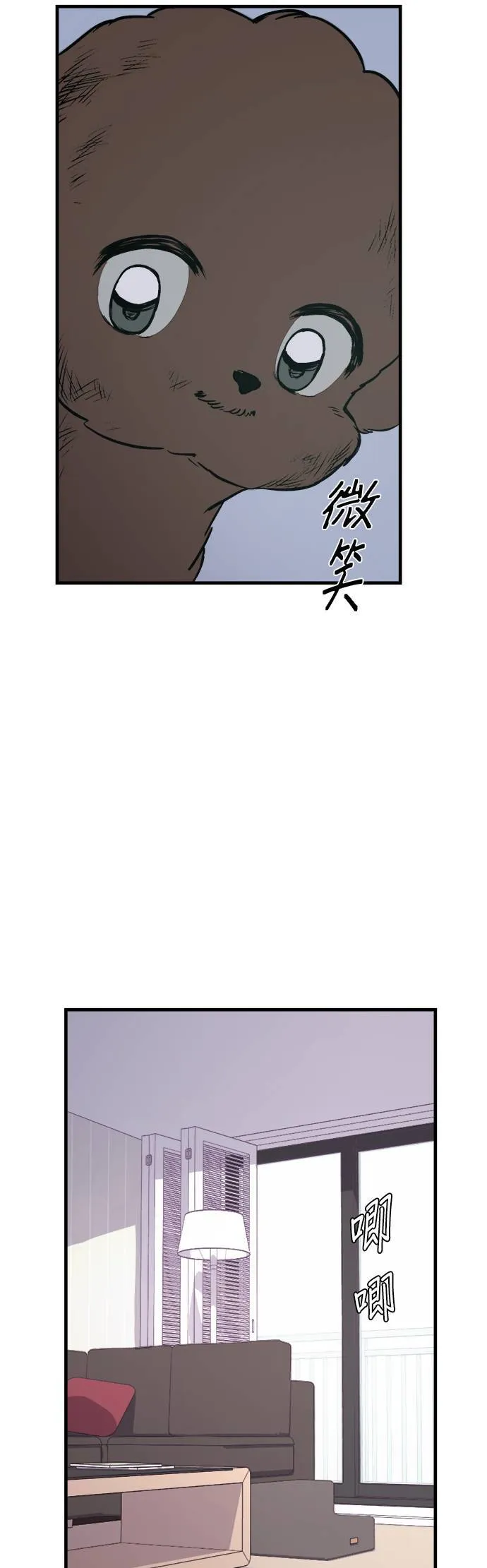 第4话 第47页