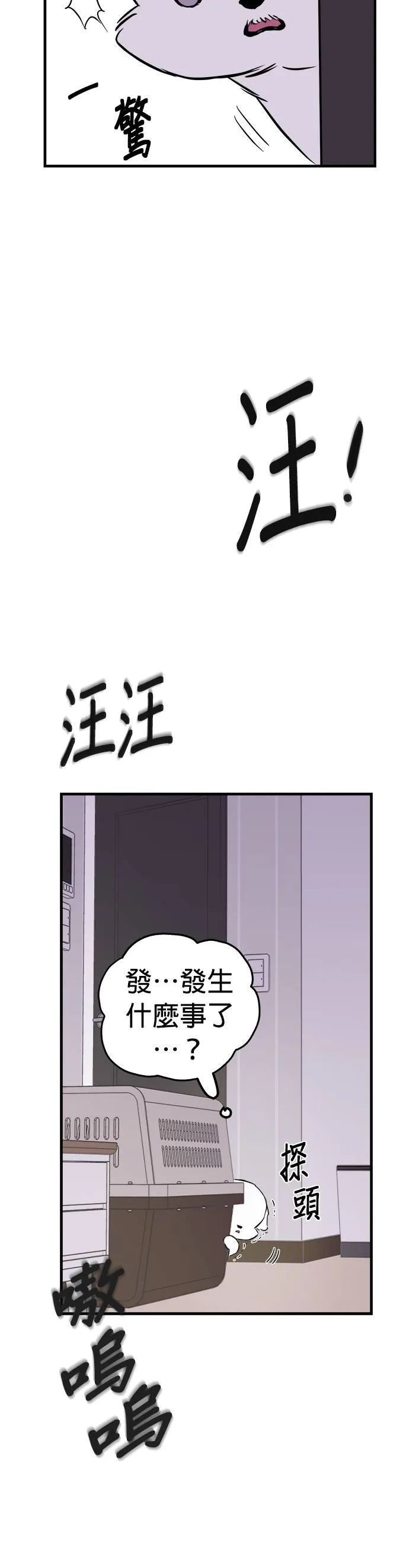 第4话 第52页
