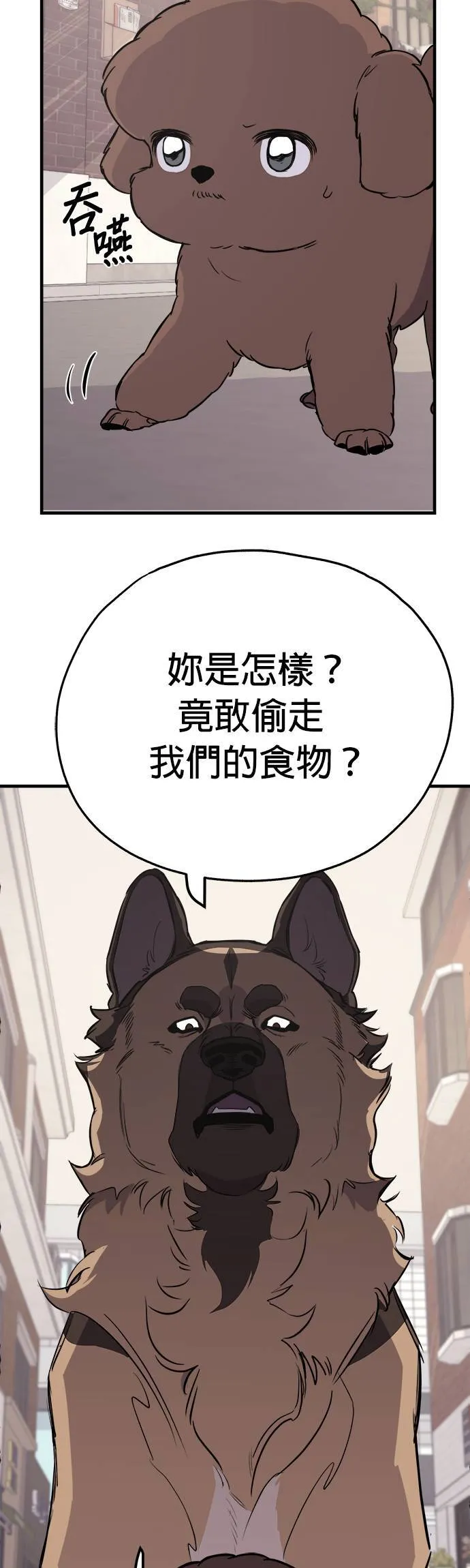 第5话 第3页