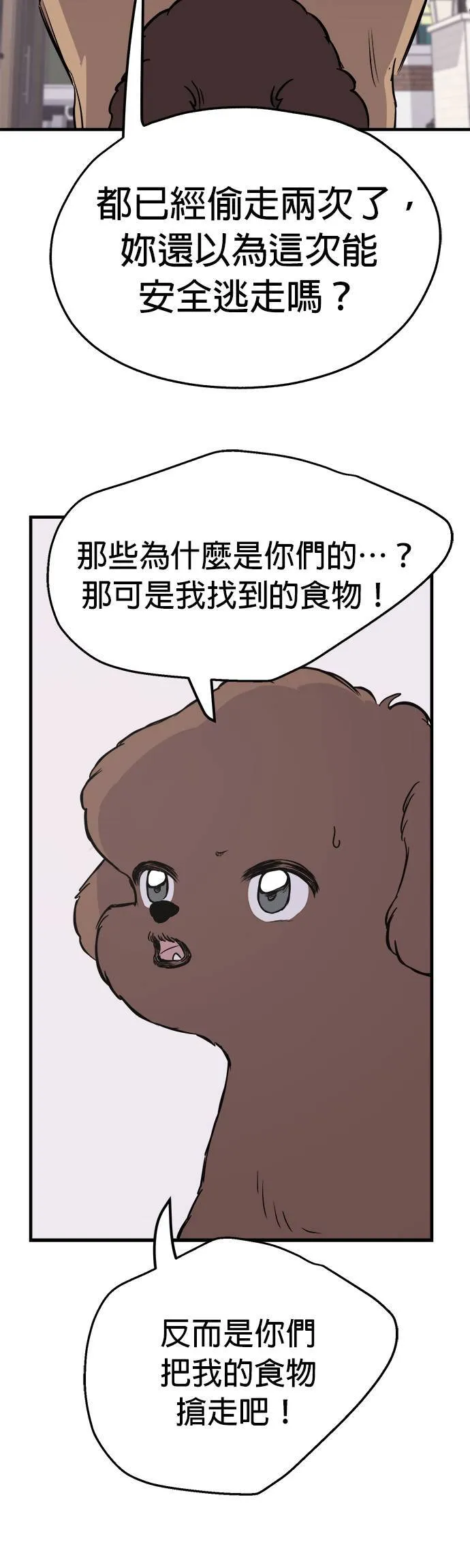 第5话 第4页