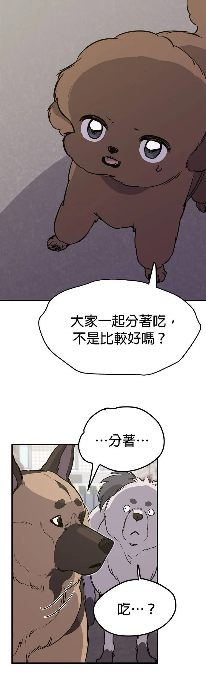 第5话 第8页