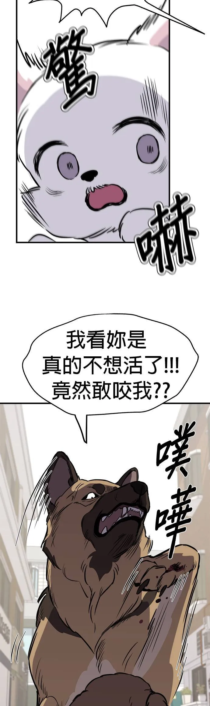第5话 第14页