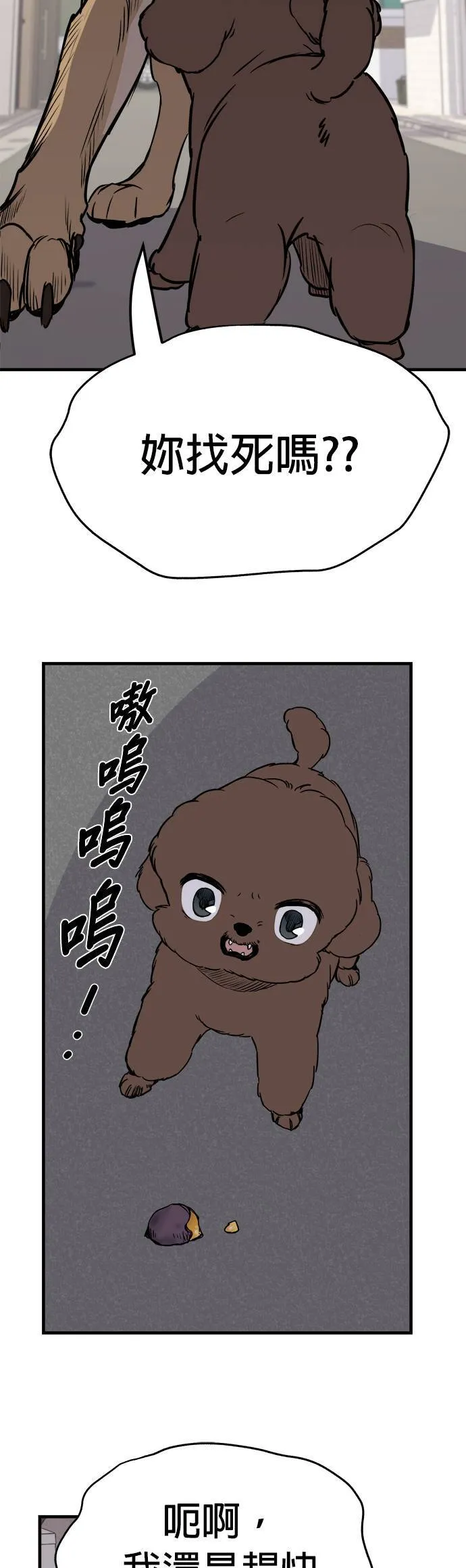 第5话 第15页